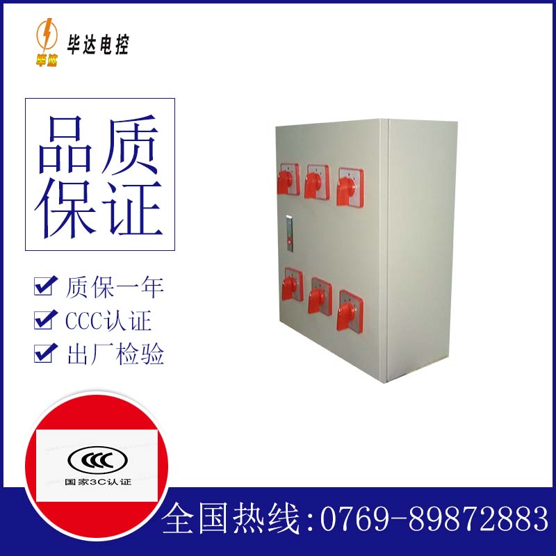 湾岭镇电器控制箱